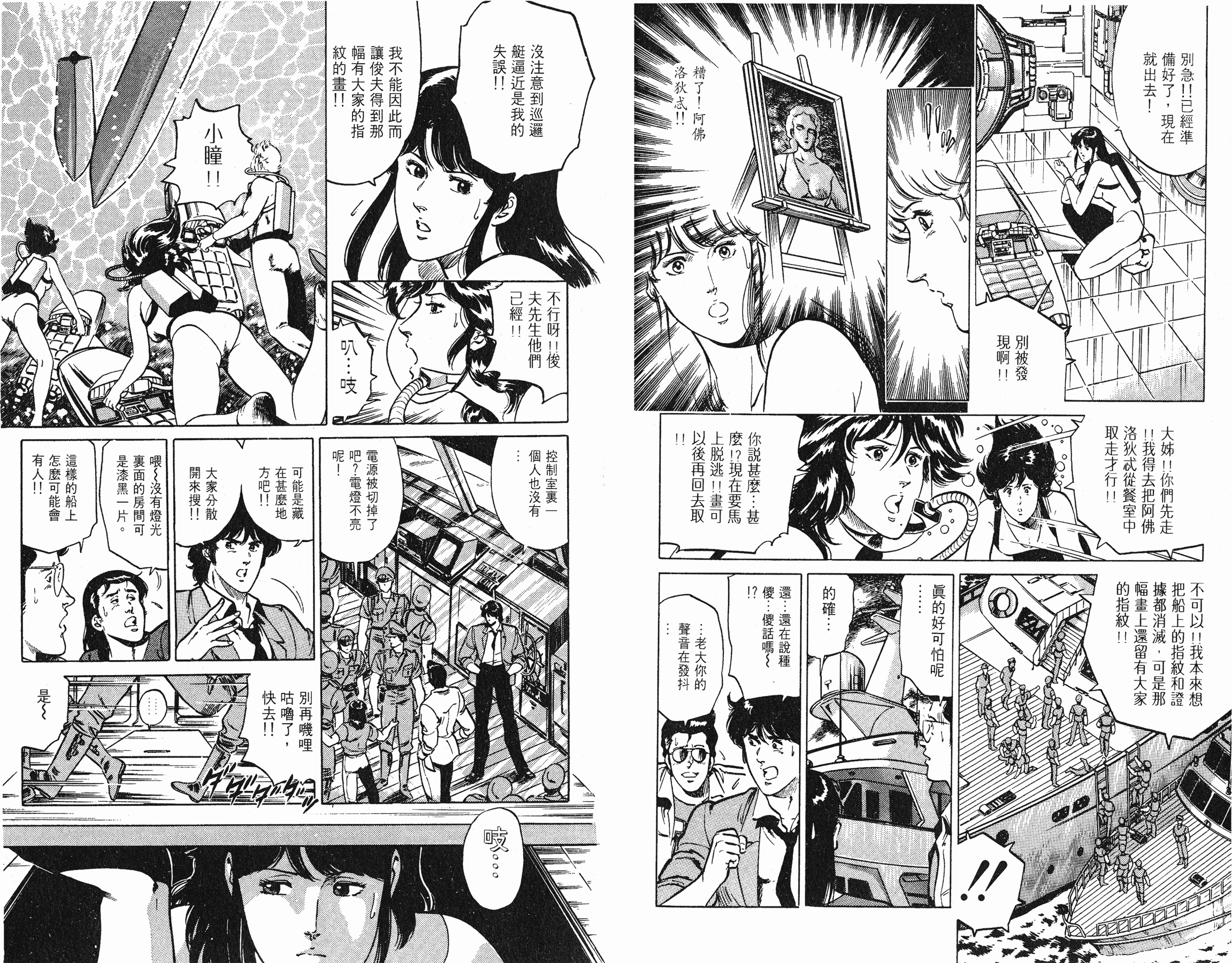 [貓之眼CAT'S.EYE][北條司][玉皇朝][C.C]Vol.1766